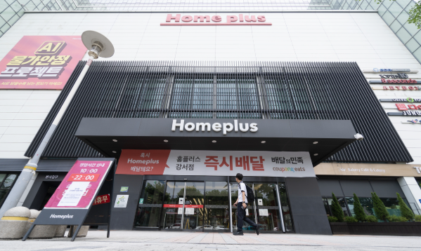 홈플러스, 임금 지급 두 달 연기 추진…노조 “합의 아닌 일방 통보” 반발