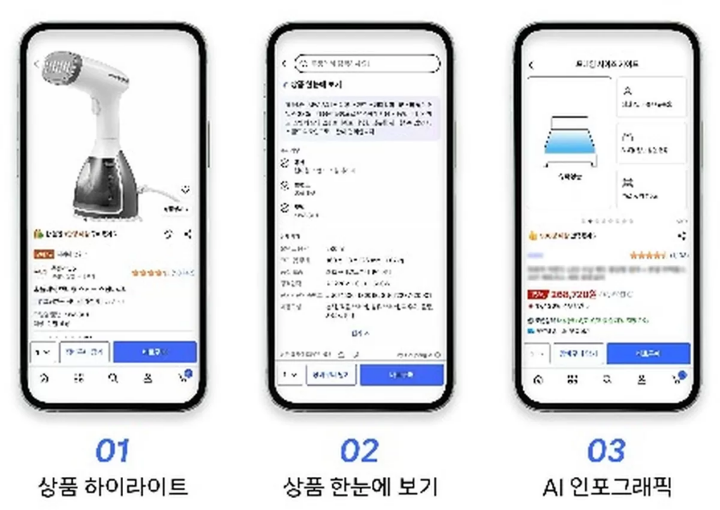 쿠팡 쇼핑 화면 달라진다…AI가 제품 특징·리뷰·비교 정보 선별 2 image 63